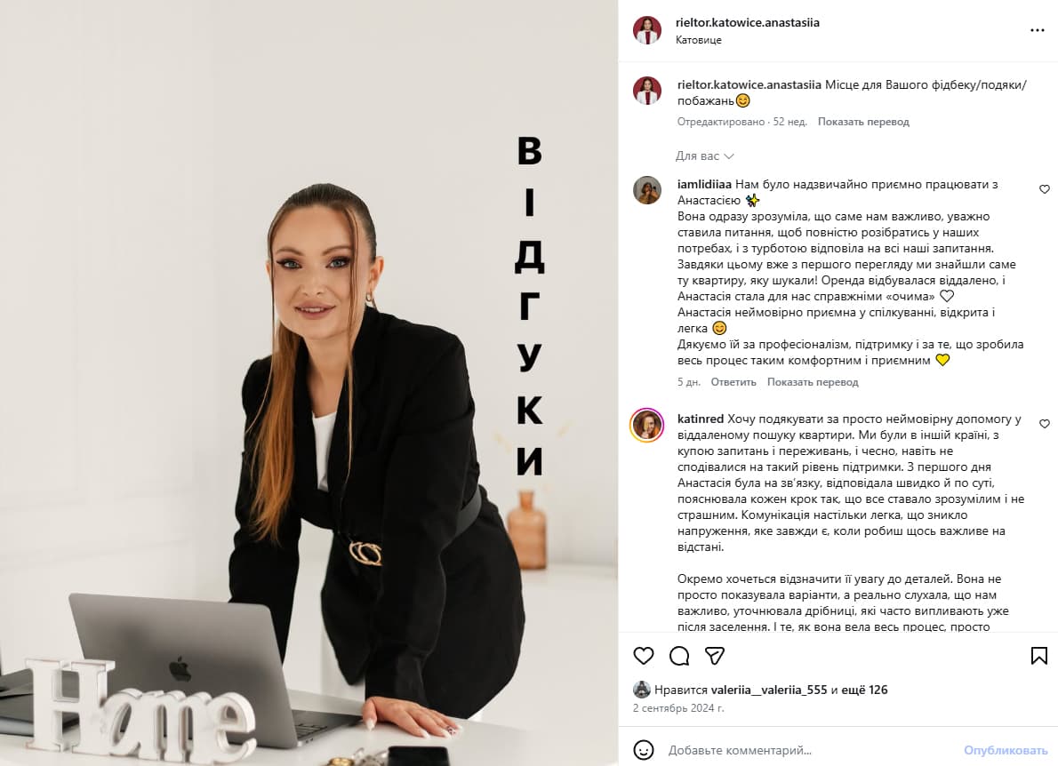Відгуки клієнтів Nova Estate — Instagram