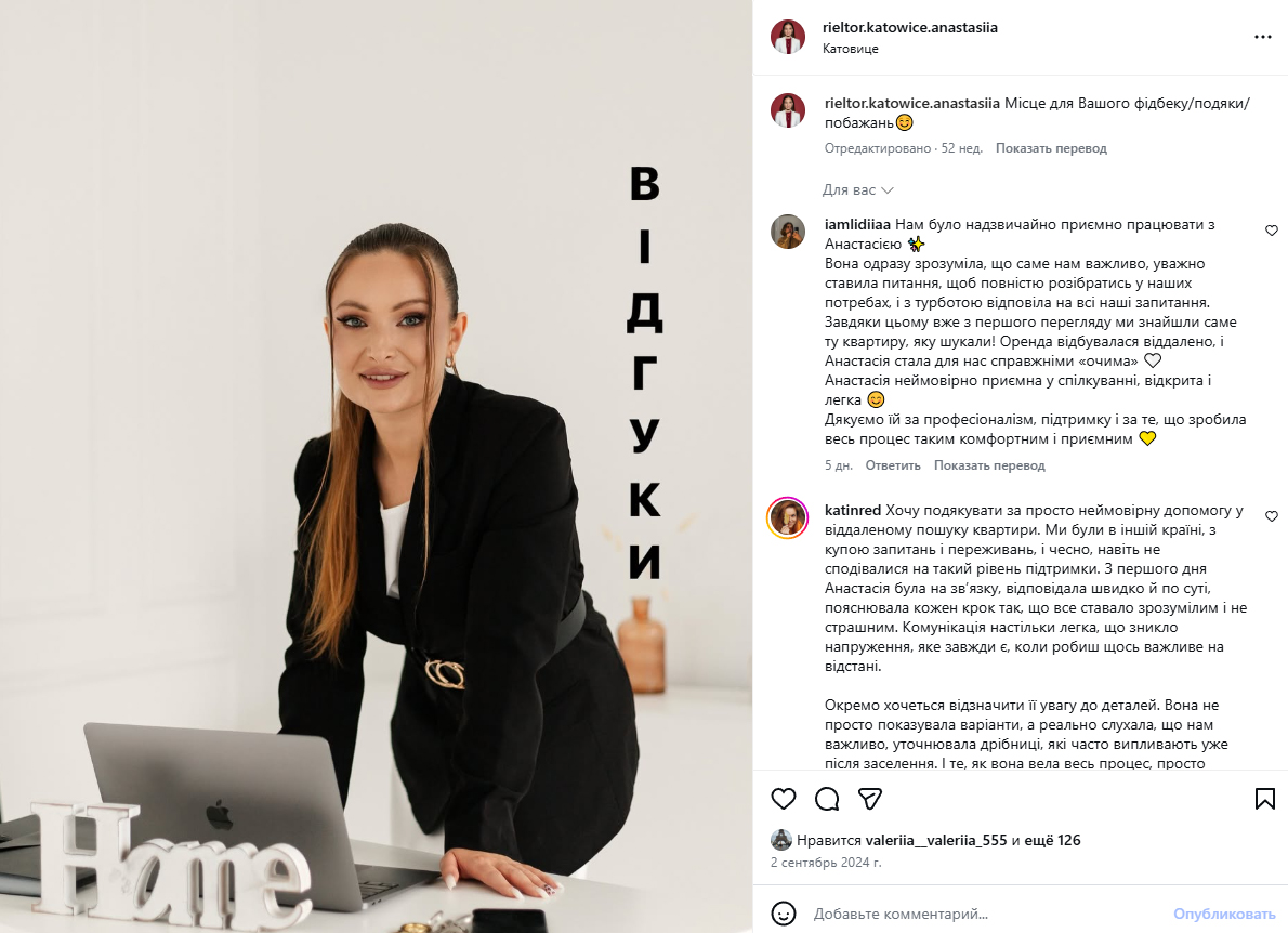 Відгуки клієнтів Nova Estate — Instagram