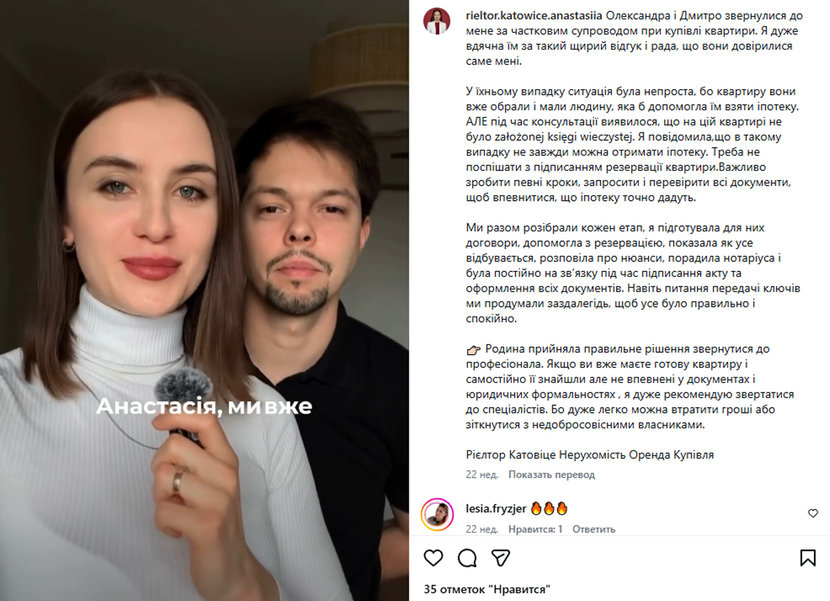 Відгуки про агентство Nova Estate